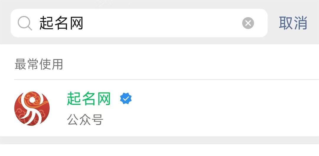 林子翔起名大师如何联系