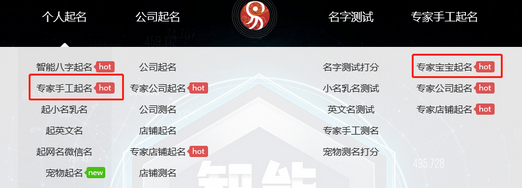 中国最厉害的起名大师林子翔林大师研发网站