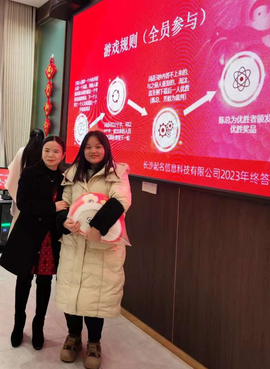 长沙起名信息科技有限公司