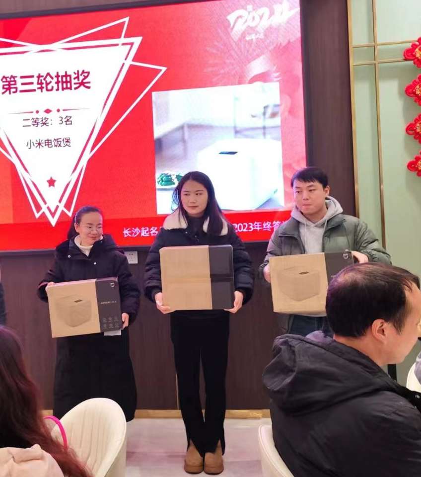 长沙起名信息科技有限公司