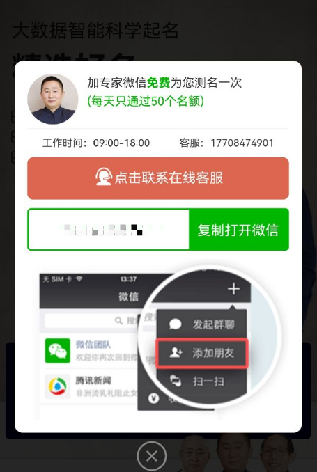 贴心客服服务