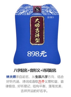 找大师起名一般多少钱?起名就找林大师,价格超值