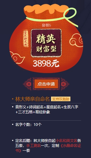 找大师起名一般多少钱?起名就找林大师,价格超值