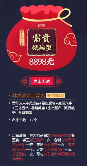 找大师起名一般多少钱?起名就找林大师,价格超值