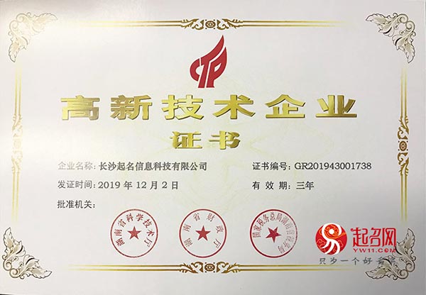八字起名大师排名谁第一2025最新版