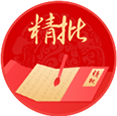 起名网-八字精辟